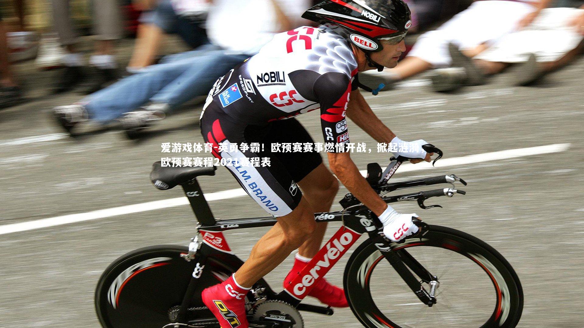 英勇争霸！欧预赛赛事燃情开战，掀起涟漪，欧预赛赛程2021赛程表