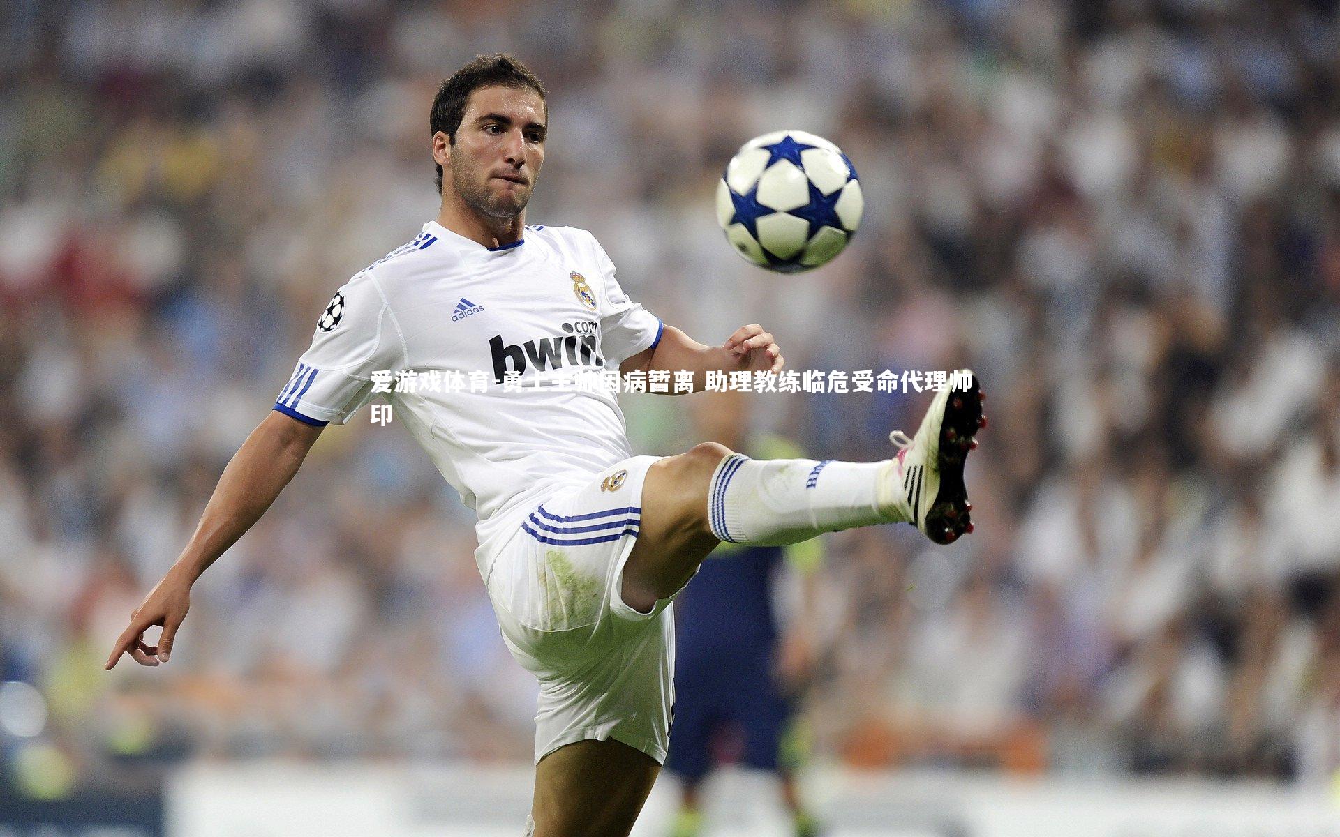 勇士主帅因病暂离 助理教练临危受命代理帅印