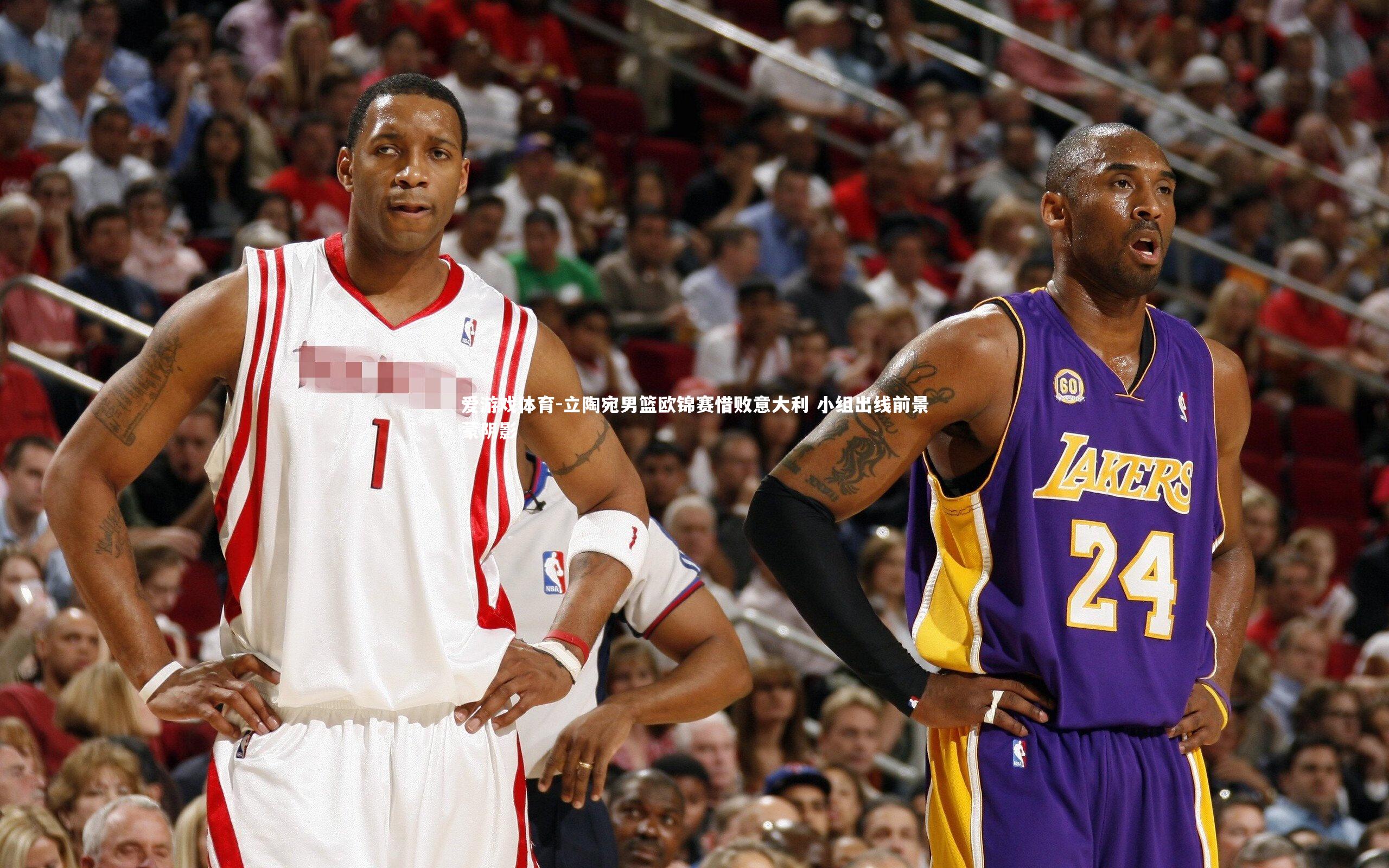 立陶宛男篮欧锦赛惜败意大利 小组出线前景蒙阴影